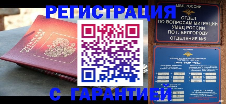 временная регистрация собственник в Кукморе