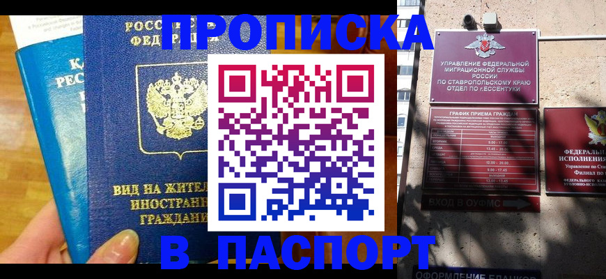 прописка регистрация в Кукморе