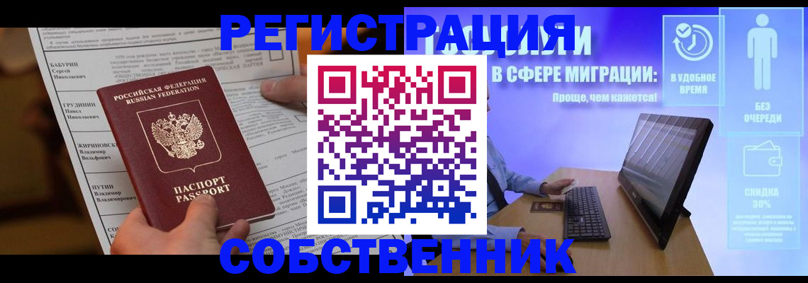 временная регистрация адрес в Кукморе