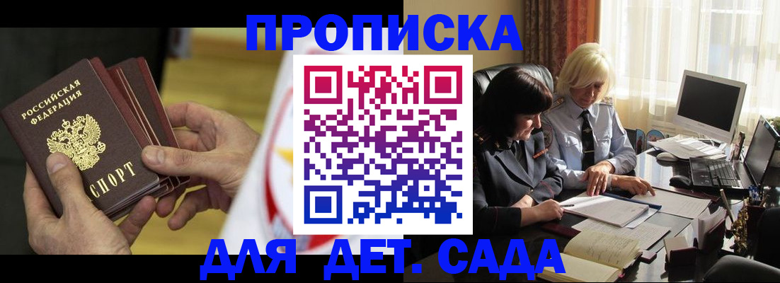 временная регистрация законно в Кукморе