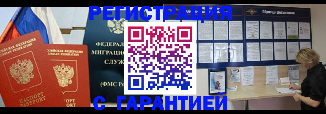 регистрация в Кукморе