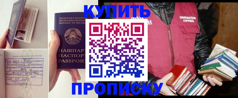 временная регистрация для всех в Кукморе