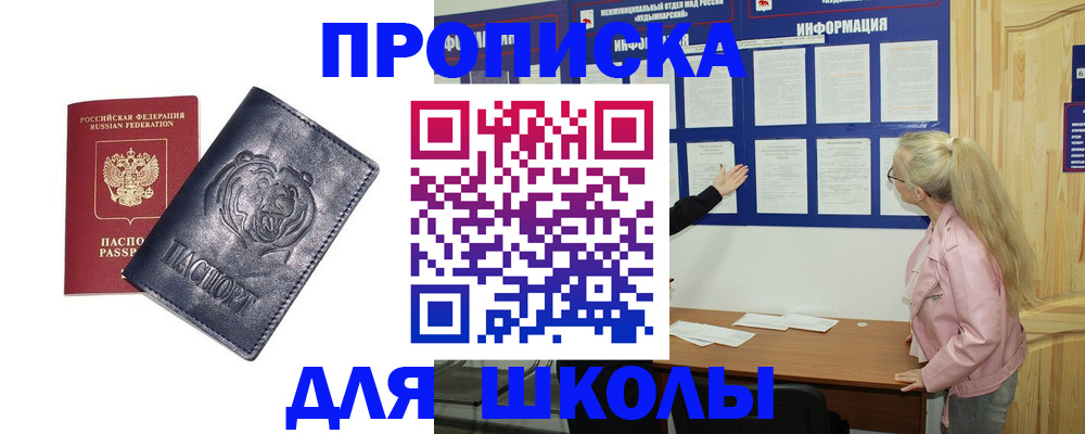 прописка 2025 в Кукморе