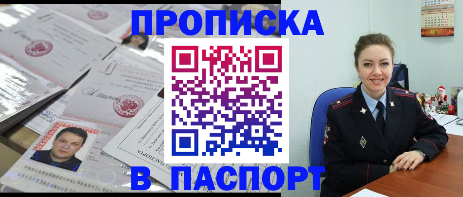 временная регистрация 2025 в Кукморе