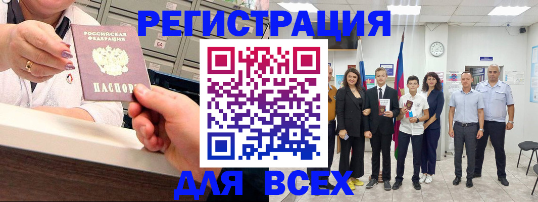 прописка для работы в Кукморе