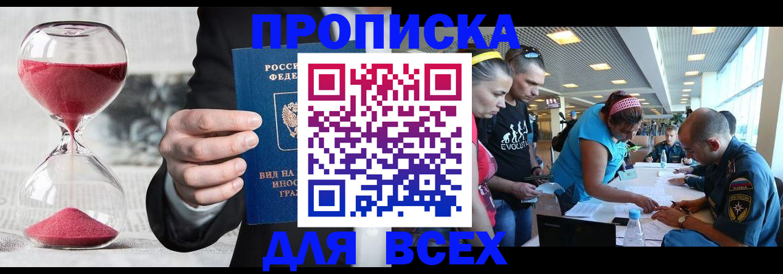 временная регистрация купить в Кукморе