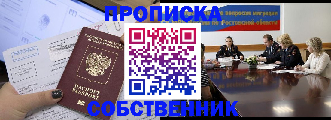 временная регистрация для всех в Кукморе